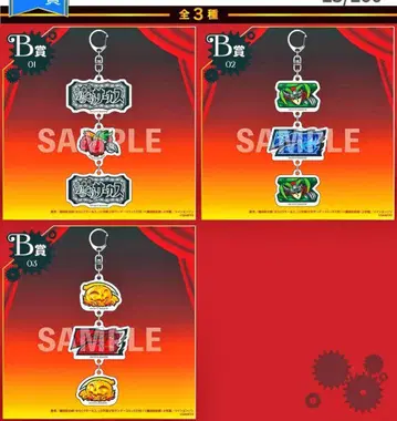 복권 컬렉션 카라쿠리 서커스 B상 3줄 키링 3종 컴플리트 세트