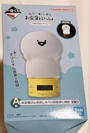 미개봉 새상품! 문구류 제일복권 A상 알람 시계