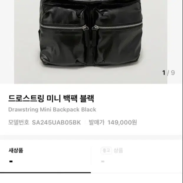 SATUR | 세터 Satur Drawstring Mini Backpack Black on Bunjang