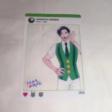 우라미치 오빠 에이덴 콜라보 클리어 엽서 에이젠 전철 자가이케 테루