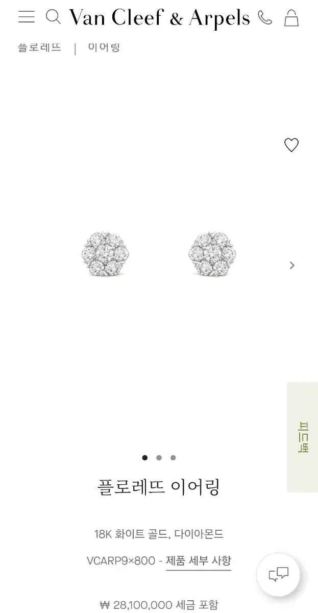 Van Cleef Florette White Gold Earrings