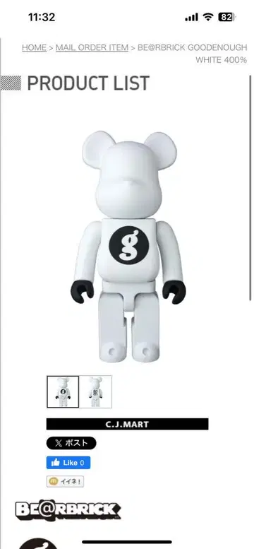 베어브릭 GOODENOUGH WHITE 400%