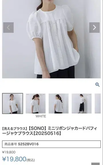 SONO 미니 리본 자카드 퍼프 재킷 블라우스 화이트 최신 완판 소노