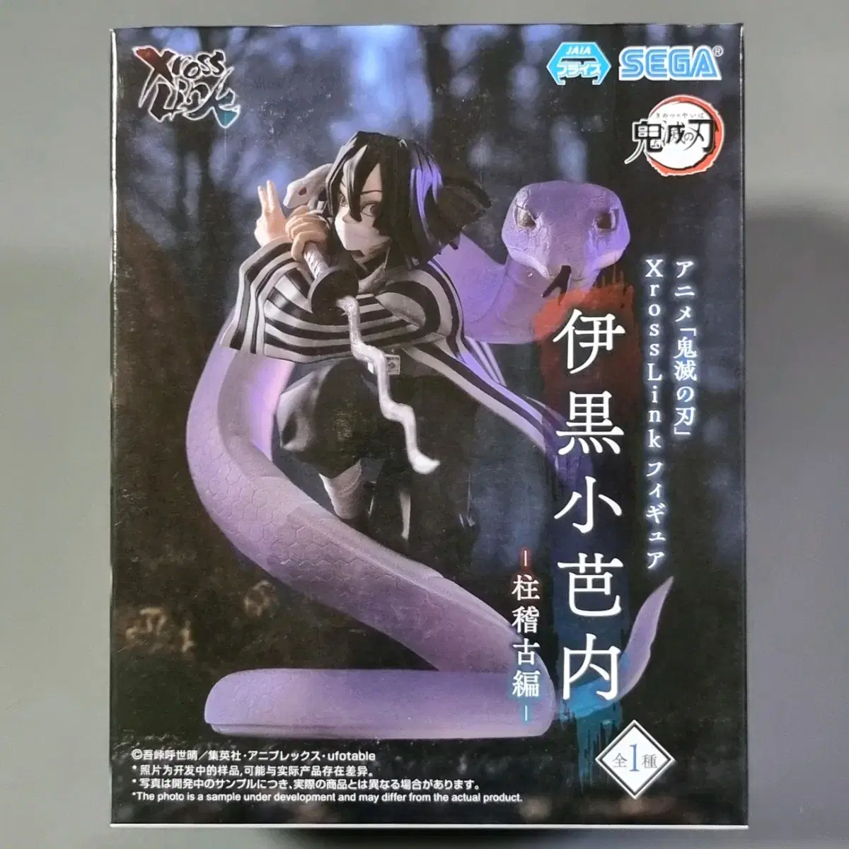 [Sealed] Demon Slayer Iguro Obanai Figure XrossLink