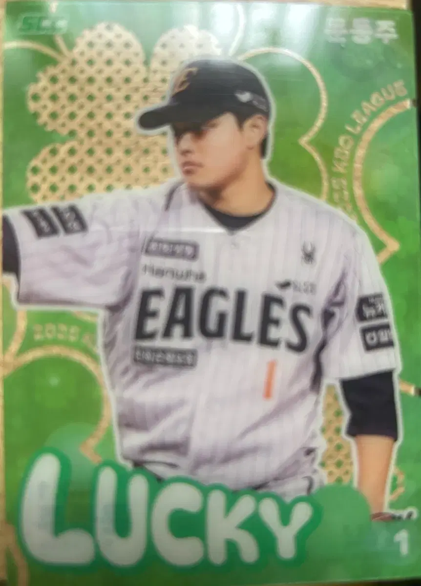 KBO카드 문동주 클로버