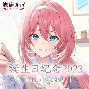 타카미네 루이 생일 기념 2023