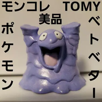 베토베터 포켓몬 피규어 몬코레 TOMY 레트로 레어 굿즈 새상품급
