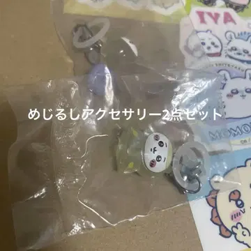치이카와 메지루시 액세서리 2개 증정
