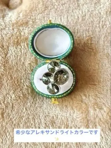 빈티지 스와로브스키 버블 콰트로 반지 알렉산드라이트 컬러