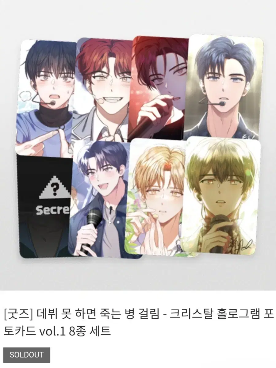 데못죽 공식 포카 크리스탈 홀로그램 포토카드 미개봉