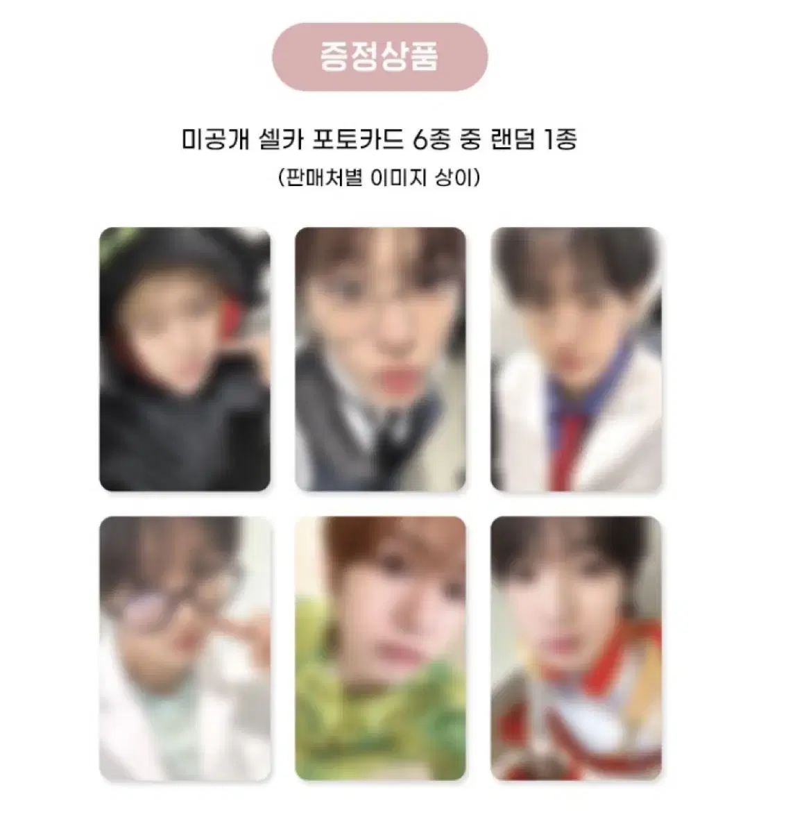 위시 poppop 애플뮤직 럭드 + 미개봉 쥬얼앨범