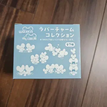 WAKKA de IKKA 러버 참 컬렉션