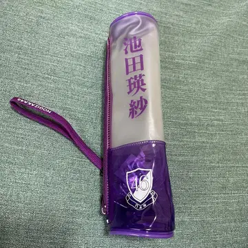 이케다 에이사 스틱 라이트 파우치 A상 노기사카