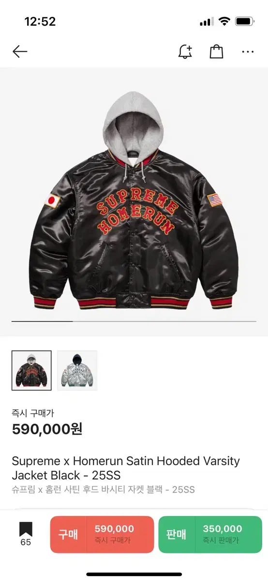 슈프림 홈런 바시티 (L)
