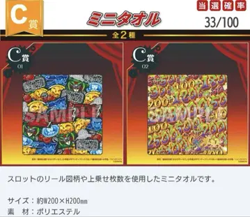 카라쿠리 서커스 미니 타월