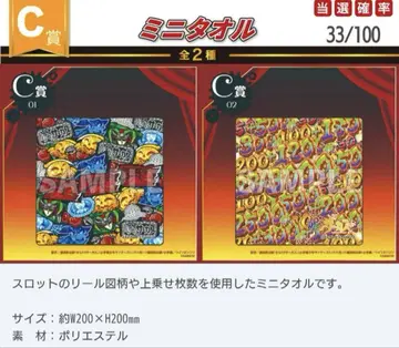 카라쿠리 서커스 미니 타월