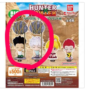 헌터 헌터 가챠가챠