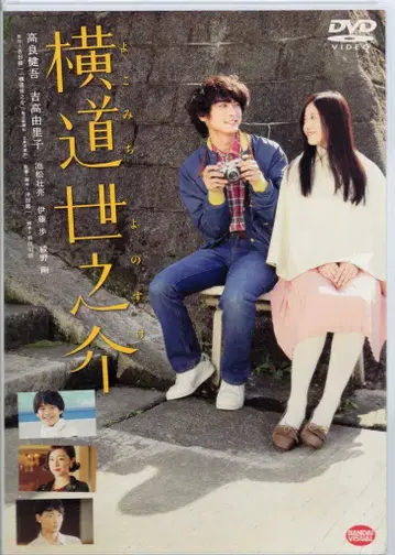 일본 영화 DVD 오키타 슈이치 가로 미치노스케