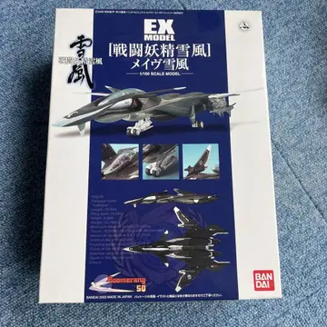 1/100 EX MODEL-14 전투 요정 유키카제 메이 유키카제