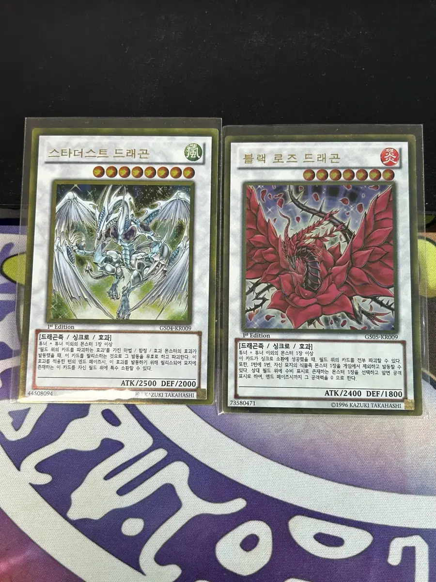 Yu-Gi-Oh! Stardust Dragon, Black Rose Dragon Gold Rare Effect Set