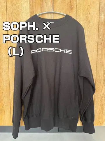 SOPH. x PORSCHE 맨투맨 L 사이즈 블랙