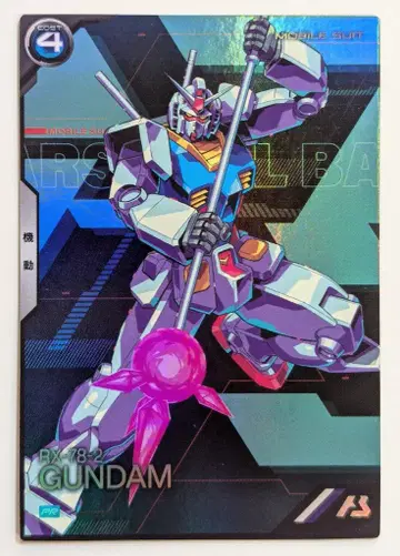 건담 아스날 베이스 프로모 건담(RX-78) PR-190