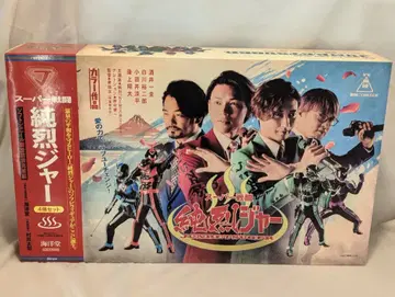 카이요도 슈퍼 전투 쥰레츠 소프트 비닐 피규어 4종 세트