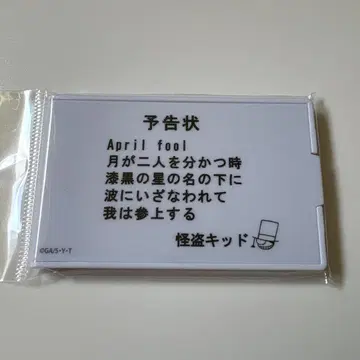 명탐정 코난 괴도 키드의 예고 미니 거울