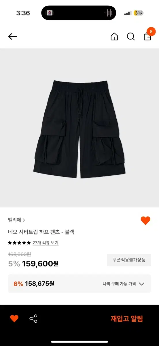 [M] 벨리에 네오 시티트립 하프팬츠 블랙