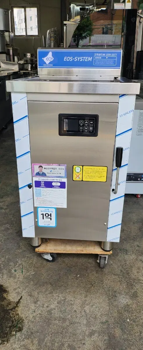 Ultrasonic cleaner