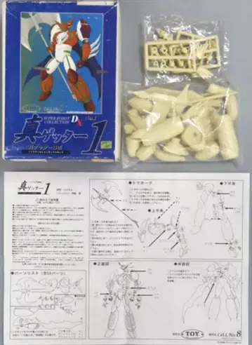 진짜 겟타로보 SUPER ROBOT COLLECTION DX No. 1