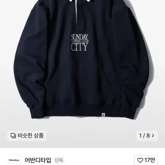 Urbandtype☆Running Club rugby Sweat shirt ☆URBANDTYPE☆Running Club rugby Sweat shirt Beige☆関税込