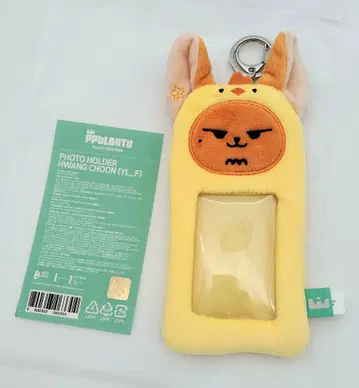 TXT PPULBATU 한국 POPUP 포토 카드 홀더 영준