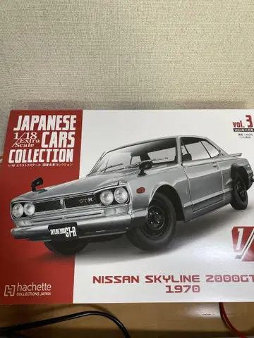 닛산 스카이라인 2000GT-R 1970 1/18