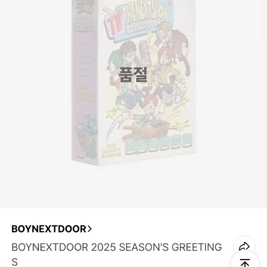 Shop 보넥도2025시그 on Bunjang Global Site - No more Korean