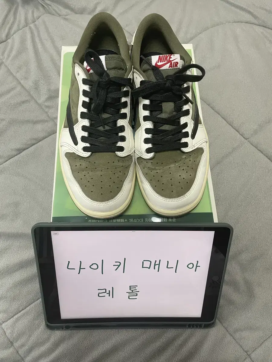 265) 조던1 x 트래비스스캇 로우 리버스 올리브