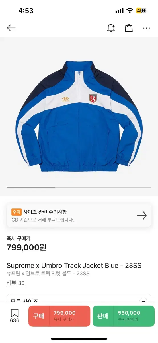 슈프림x엄브로 트랙 자켓 블루 supreme x umbro
