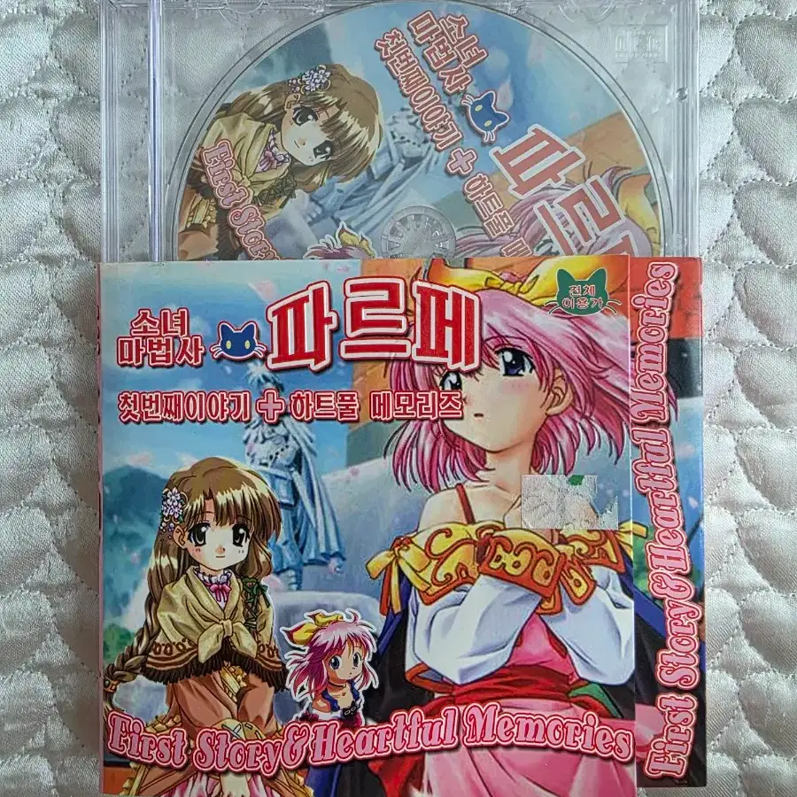 Little Witch Parfait + Heartful Memories Classic Game CD #소녀마법사파르페,#하트풀메모리즈,#고전게임  on Bunjang Global Site.