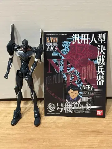 [제작 완료, 상자 없음] 에반게리온 3호기