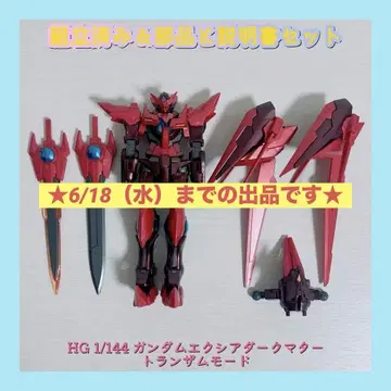 HG 1/144 건담 엑시아 다크 매터 트랜잠 모드