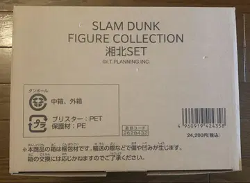 SLAM DUNK FIGURE COLLECTION 쇼호쿠 SET