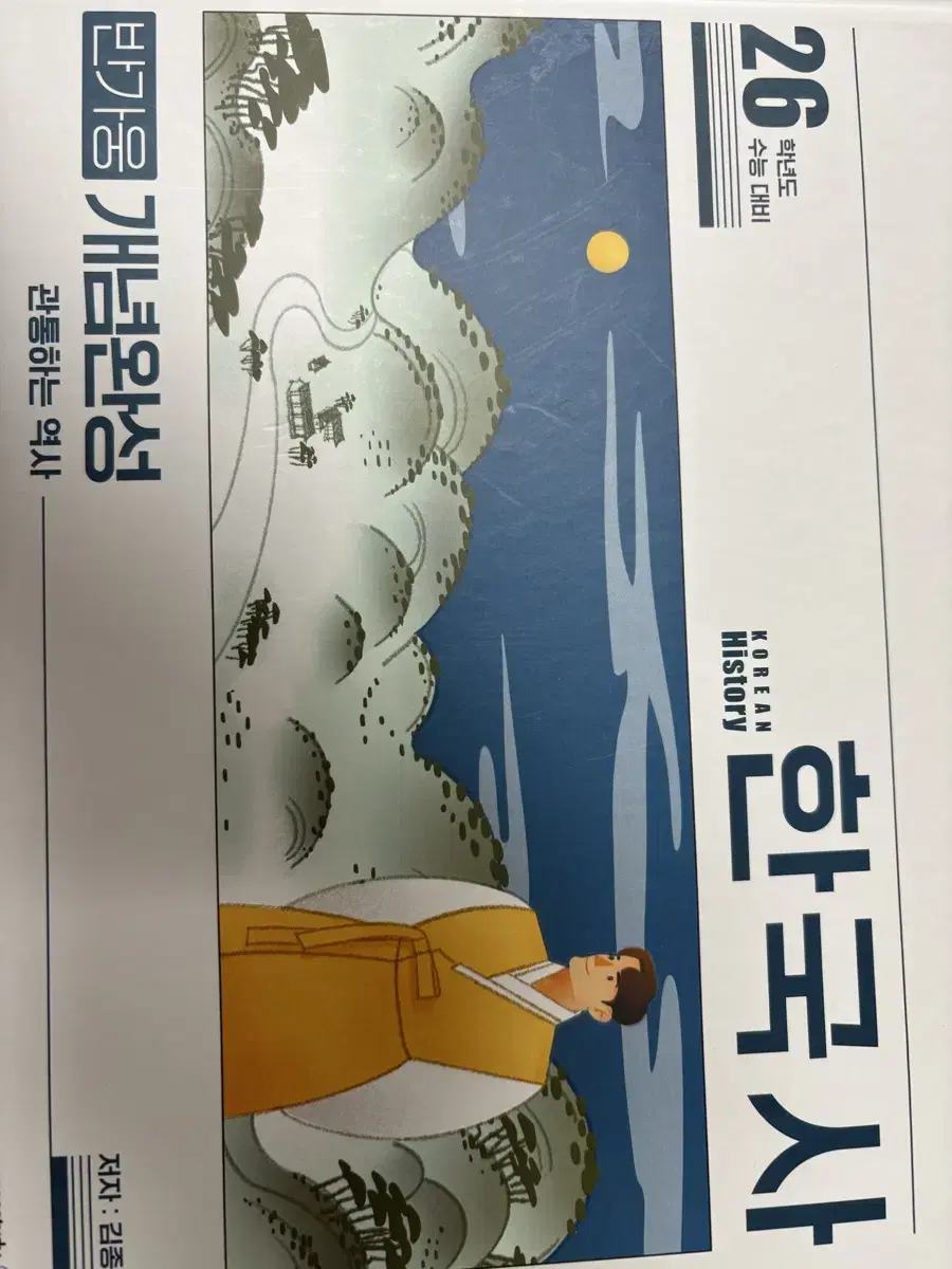 2026 반가웅 개념완성