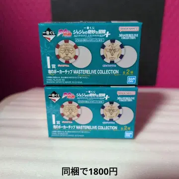 죠죠 제일복권 영혼의 포커 칩 I상 미개봉