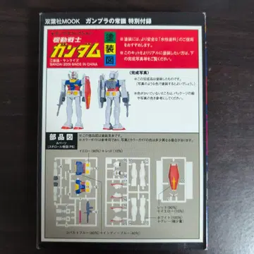 RX-78-2 GUNDAM ORIGINAL WHITE Ver.