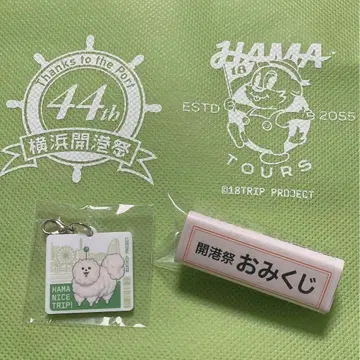 18TRIP 에이트리 요코하마 개항 축제 세트