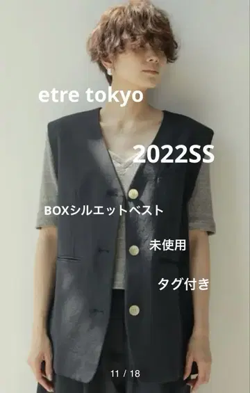 ETRE TOKYO BOX 실루엣 베스트