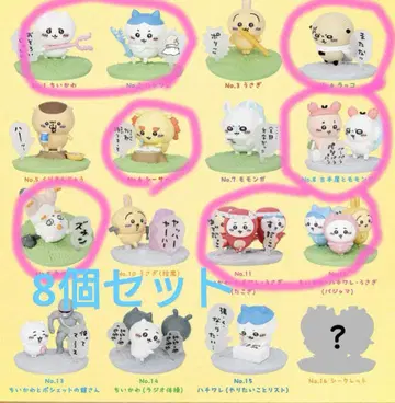 초코사프 치이카와 (먼작귀) 하치와레 토끼 랏코 게 모몽가