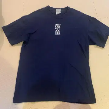 90년대 북도 유럽 투어 티셔츠 KODO 북 밴딩 티셔츠