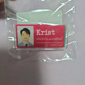 GMMTV Krist 네임 배지 클립