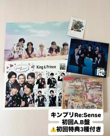 킹 앤 프린스 Re:Sense 첫 번째 앨범 A.B 버전